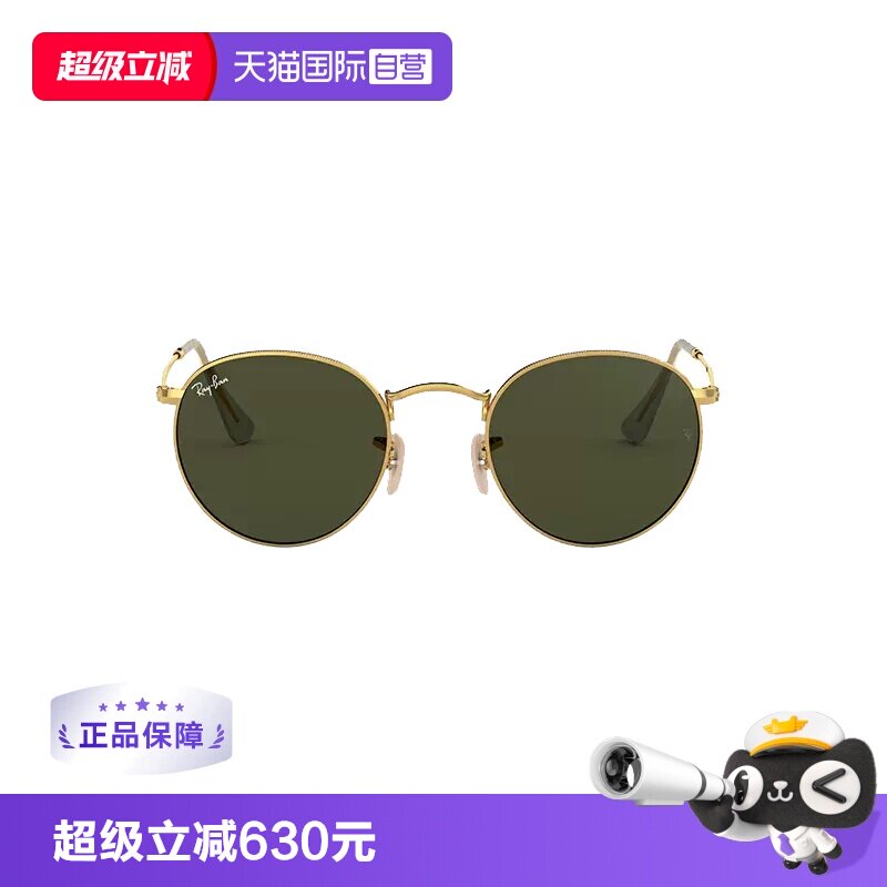 【自营】RayBan雷朋小圆框太阳眼镜复古金框墨绿色墨镜礼盒RB3447