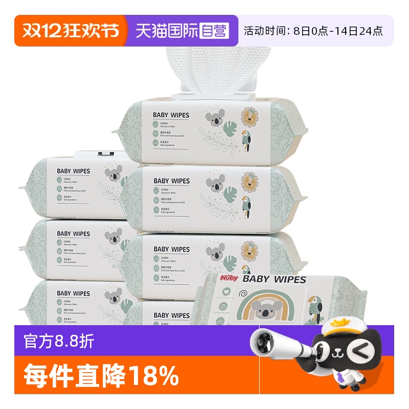 【自营】Nuby努比动物冒险湿巾婴儿手口湿纸巾新生儿湿巾80抽8包