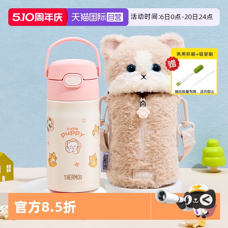 【自营】膳魔师儿童保温杯子宝宝吸管幼儿园家用学生便携饮喝水壶