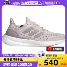 【自营】Adidas阿迪达斯PUREBOOST 23女士耐磨运动跑步鞋IF1533