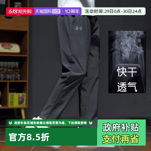 UA安德玛健身训练跑步男长裤