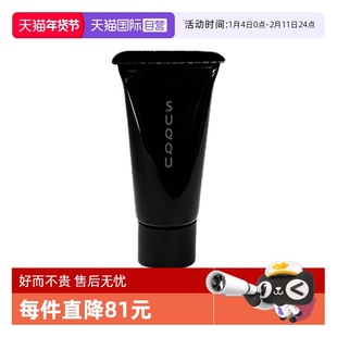 【自营】SUQQU绝致艳泽粉霜 4g 中小样