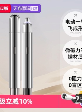【自营】magitech/美技电动修眉器修眉刀刮毛剃眉神器修剪器眉毛