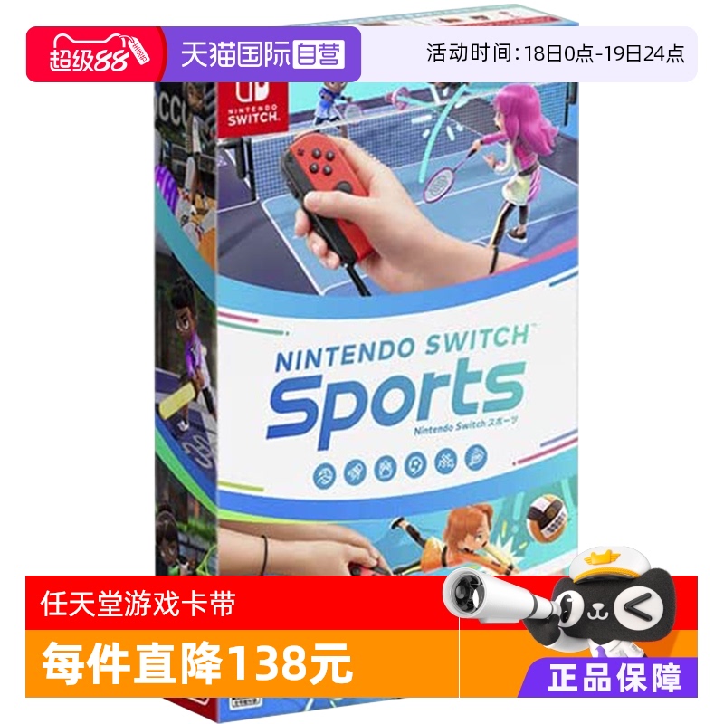 日版Switch运动游戏卡带体感中文