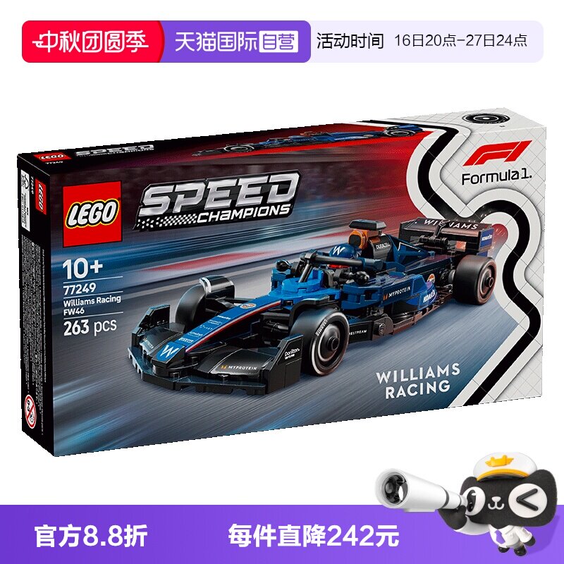 【自营】乐高77249威廉姆斯车队 FW46 F1赛车男孩儿童玩具礼物图片