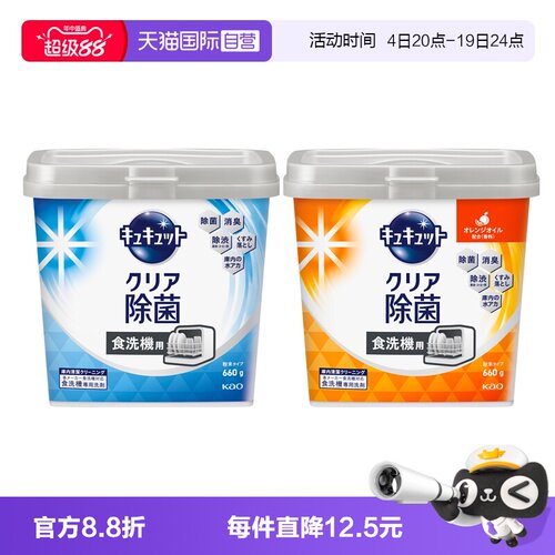 花王餐具清洁粉去油污除菌660g