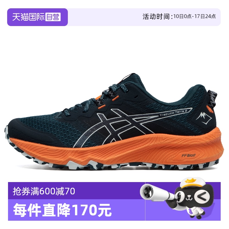 【自营】Asics亚瑟士男鞋Trabuco Terra 2户外越野跑鞋缓震运动鞋