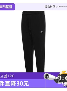【自营】NIKE耐克2024男子 CLUB KNIT JOGGER针织长裤FQ4331-010