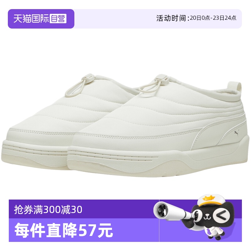 【自营】PUMA彪马女鞋舒适百搭经典厚底小白休闲板鞋397661-02