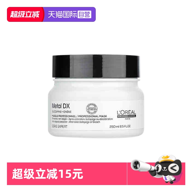 欧莱雅沙龙洗护芯韧修护
