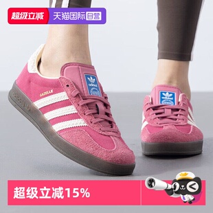 【自营】Adidas/阿迪达斯GAZELLE INDOOR运动板鞋德训鞋IF1809