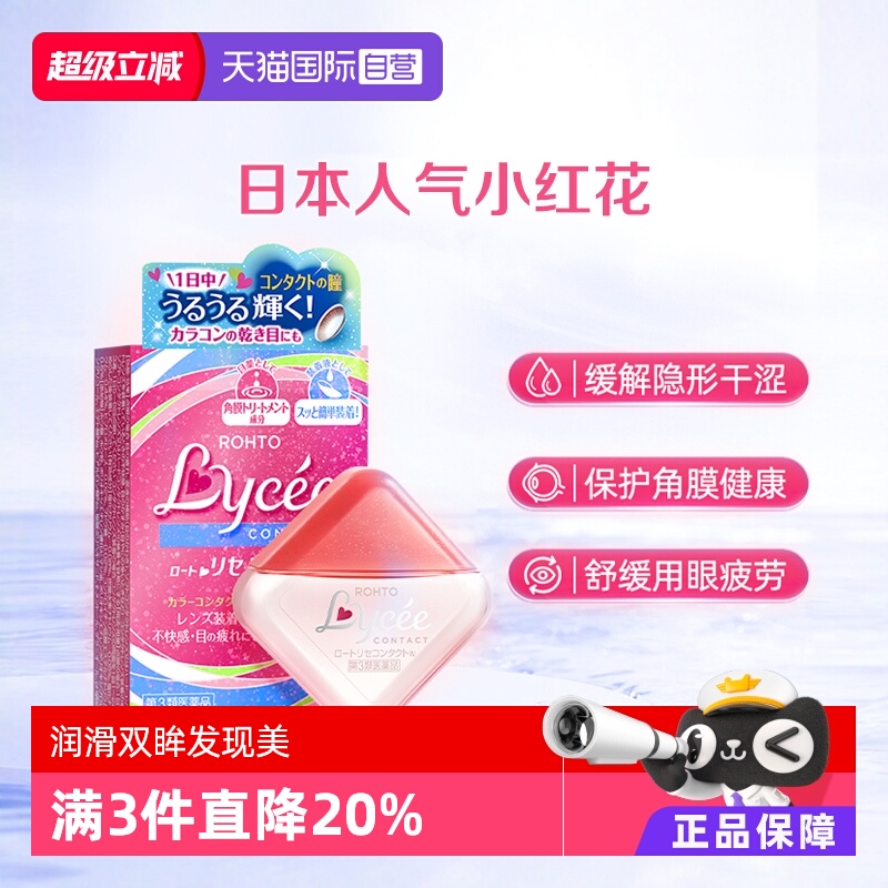 第3类医药品 隐形适用 粉粉少女心 携带方便