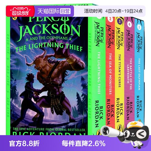 自营PercyJackson波西杰克逊