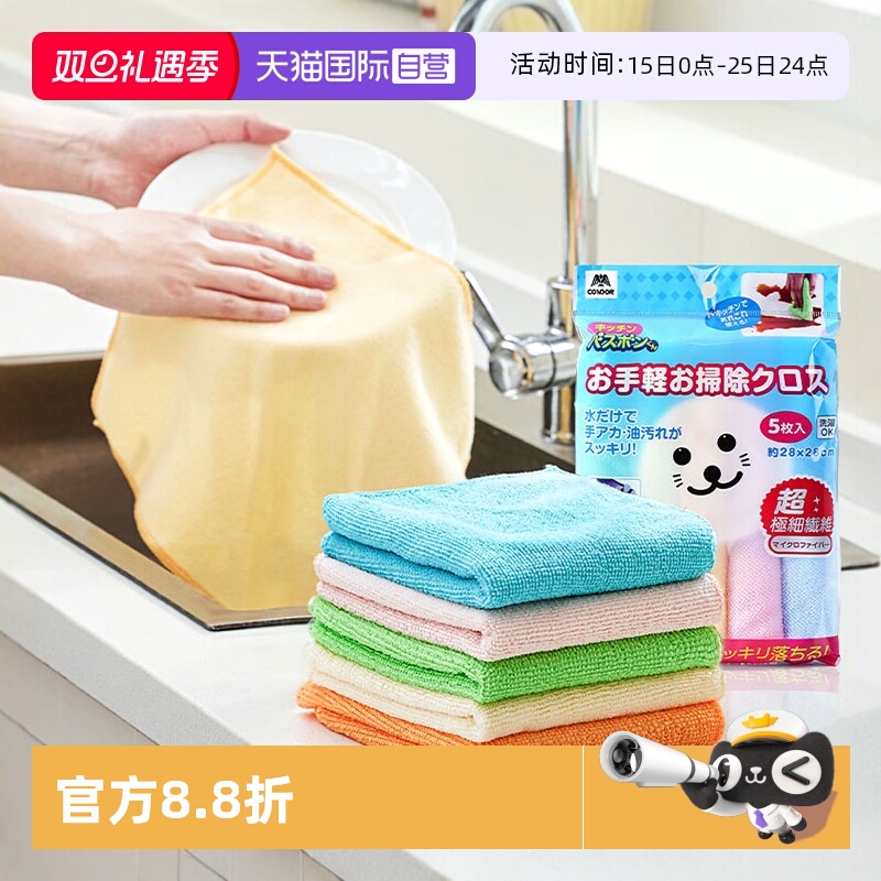 CODNOR涤锦洗碗不沾油抹布