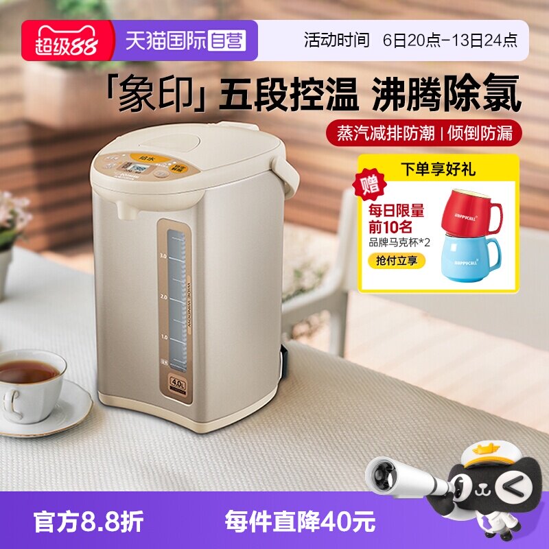 【自营】象印电热水壶烧水壶恒温家用大容量宝宝婴儿冲奶粉开水壶