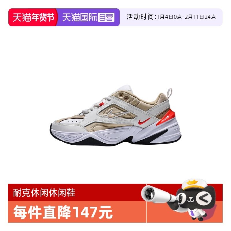 【自营】耐克M2K Tekno男鞋老爹鞋复古运动百搭休闲鞋 AV4789-102,运动鞋new,运动休闲鞋,淘宝优惠券,粉丝福利购,淘宝优惠卷