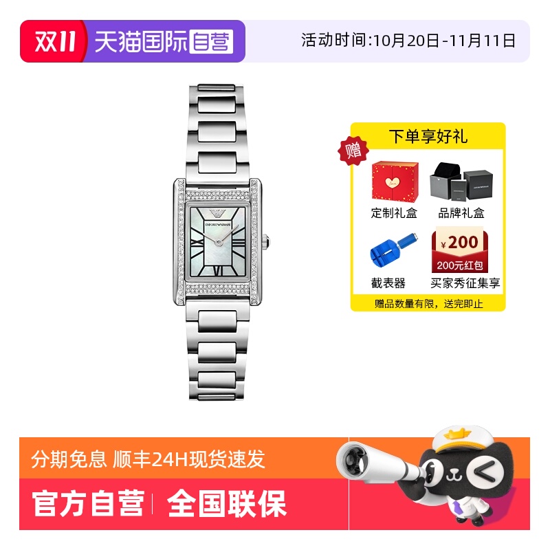 阿玛尼小方表石英女士腕表