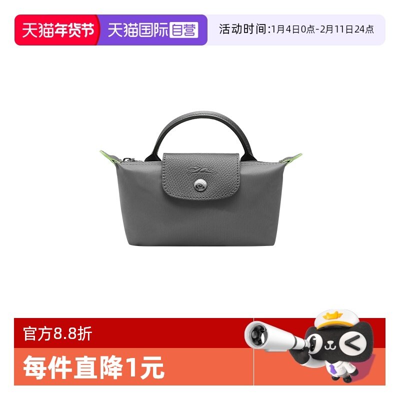 【自营】LONGCHAMP/珑骧女士新款纽扣拉链休闲mini手提饺子包,箱包皮具/热销女包/男包,通用款女包,淘宝优惠券,粉丝福利购,淘宝优惠卷