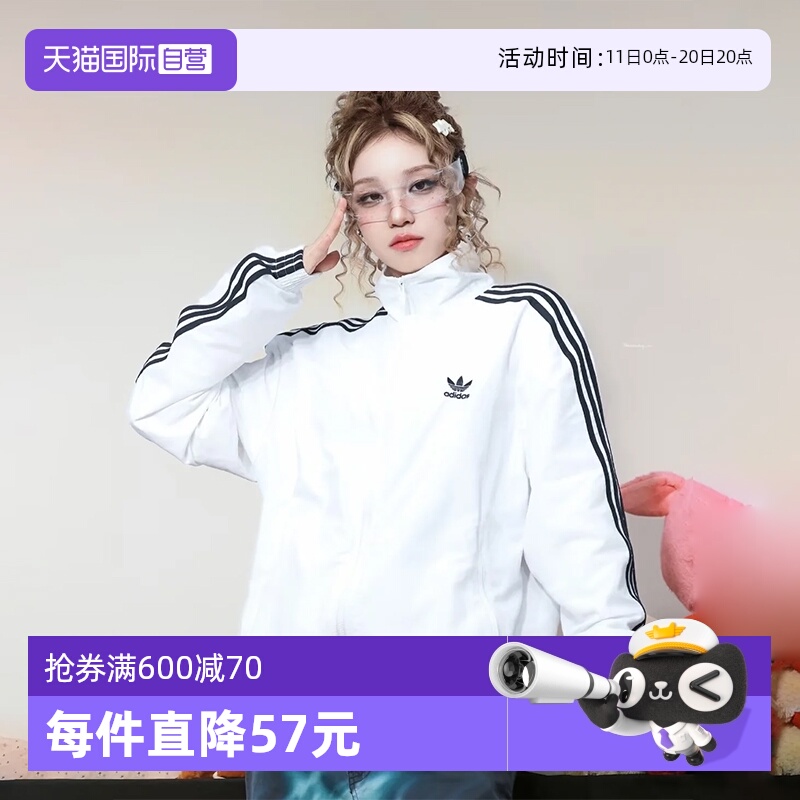 明星同款阿迪达斯外套