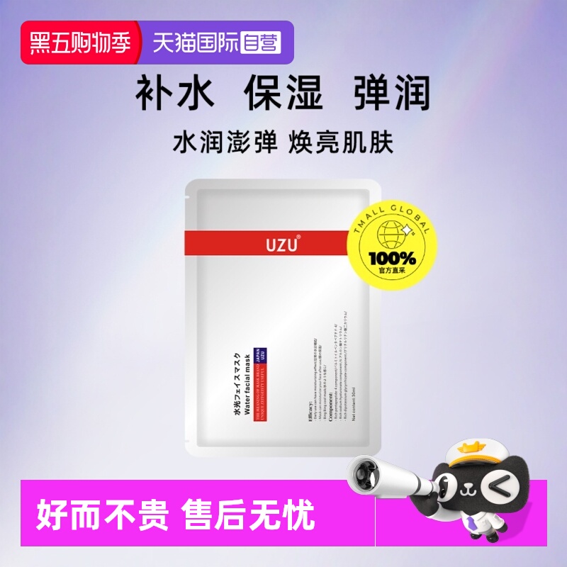 修复受损 快速渗透肌底 补充肌肤营养