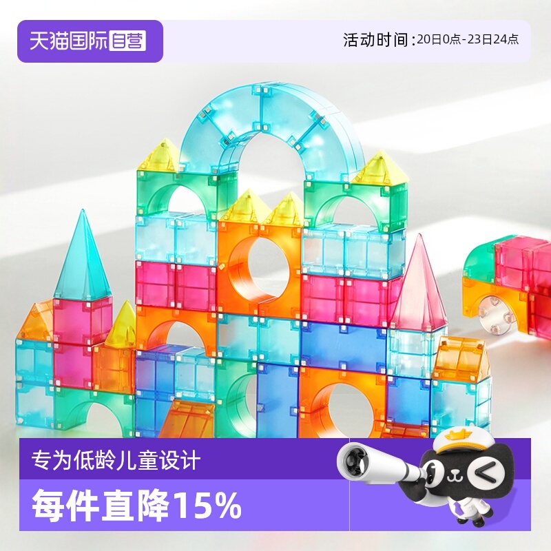 mideer弥鹿磁力积木益智玩具