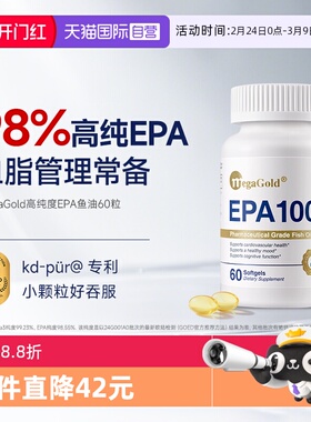 【自营】MegaGold美嘉高高纯EPA鱼油omega3美国进口中老年心血管