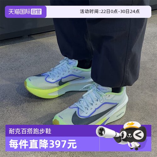 【自营】NIKE耐克男子ZOOM FLY 6运动训练运动鞋跑步鞋FN8454-300