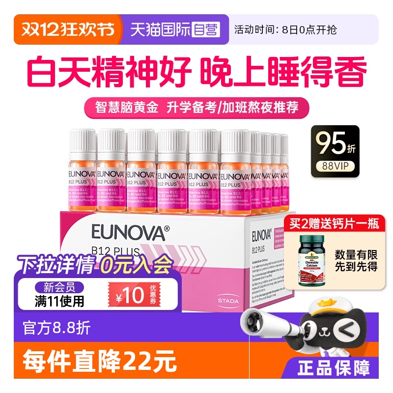 维生素B族提神醒脑好睡眠好免疫