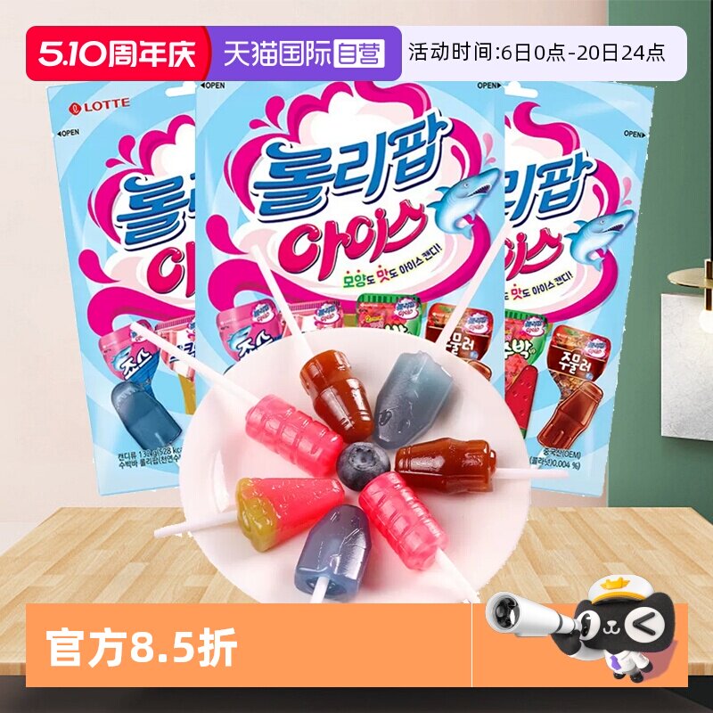 【自营】韩国乐天冰淇淋棒棒糖水果可乐味糖果喜糖儿童零食节日