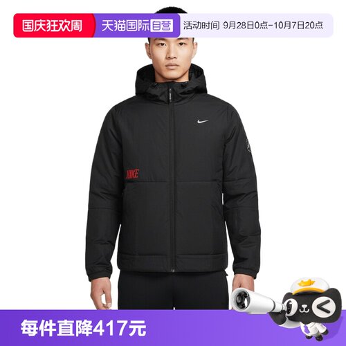 【自营】NIKE耐克男子TF SYNFL CNY JKT GCE运动棉服IQ3715-010