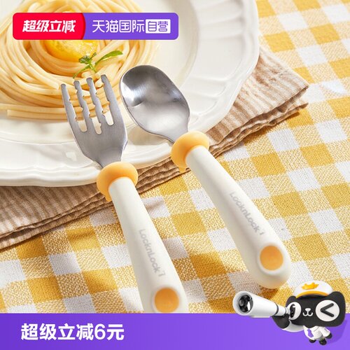 乐扣乐扣儿童餐具316L不锈钢