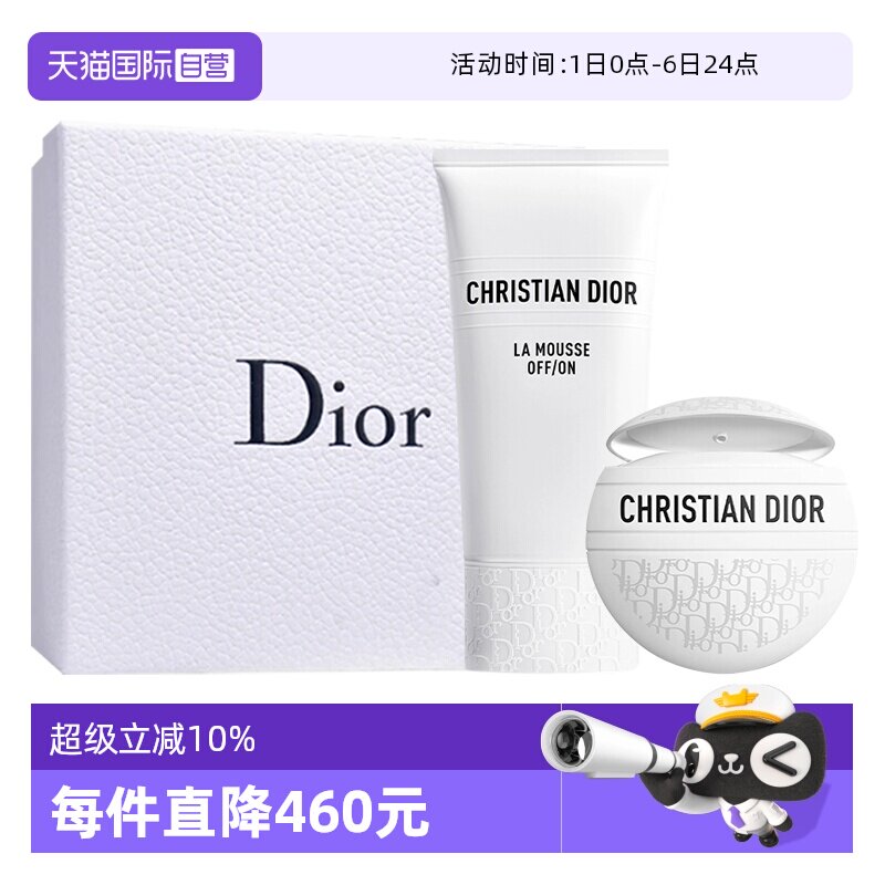 【自营】Dior/迪奥清洁护肤两件套温和泡沫洗面奶滋润老花护手霜
