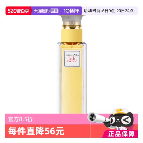 【自营】Elizabeth Arden伊丽莎白雅顿第五大道EDP香水125ml