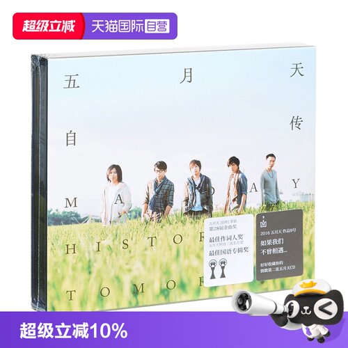 正版 附写真歌词本 台湾版