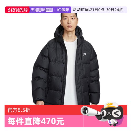 【自营】NIKE耐克男运动休闲保暖中长款连帽羽绒服外套IB2974-010