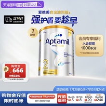 【自营】澳洲爱他美白金DHA叶黄素较大婴儿配方奶粉2段6-12月900g