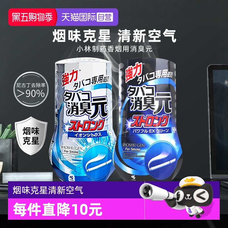 小林制药消臭元除烟味专用400,ml