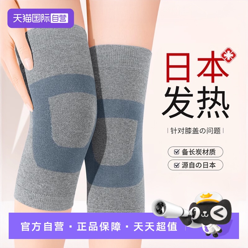 日本專研發熱】備長炭保暖護膝套
