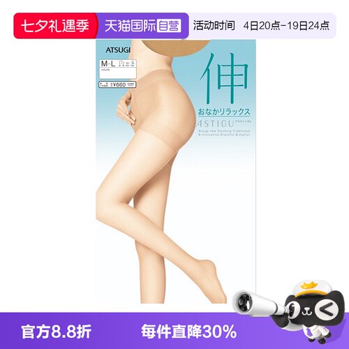 厚木atsugi直营进口薄款连裤袜