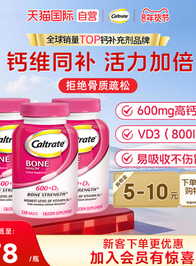 【自营】钙尔奇青年男女士碳酸钙粉钙含维生素D3高钙600mg镁锌