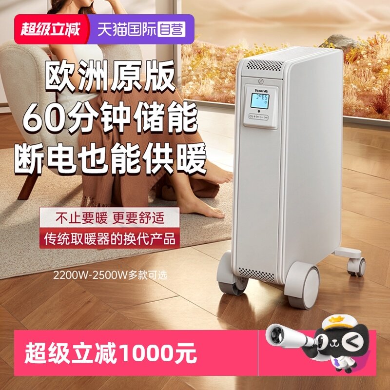 ����Ӫ������Brandt���ʵ�ů�����ý���ȡů�����ƶ�����ȡů��Y �ƶ�ȡů��Y20��2000w�� 1424.43Ԫ(����������88VIP 95��)