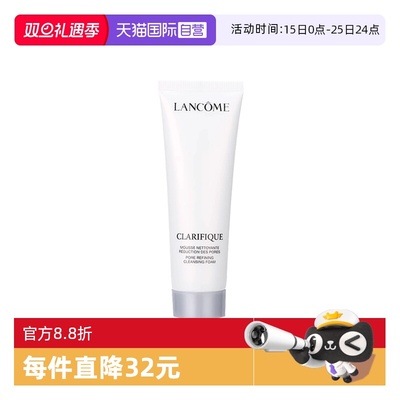 【自营】Lancome/兰蔻净澈焕肤洁面乳50ml极光洗面奶