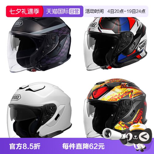 【自营】日本进口SHOEI J-CRUISE3摩托车头盔双镜片巡航3/4半盔
