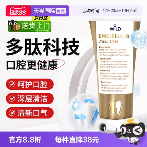 【自营】Wild怀尔德钻石粉牙膏口腔清洁清新口气瑞士进口牙膏