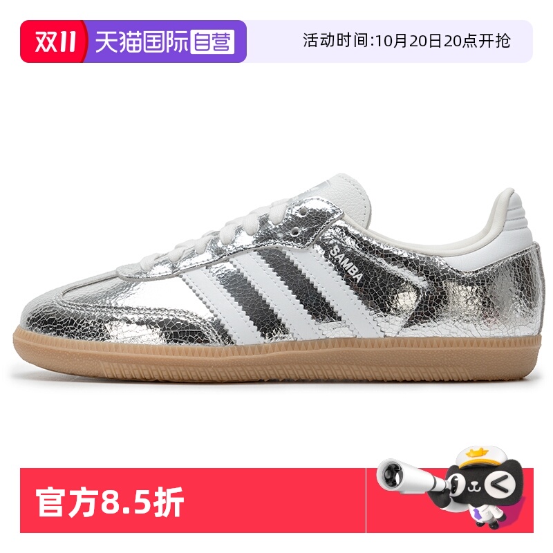 【自营】Adidas阿迪达斯女鞋时尚SAMBA OG W休闲鞋JR0035