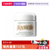 传奇面霜60ml修护 海蓝之谜精华面霜经典 自营 LAMER