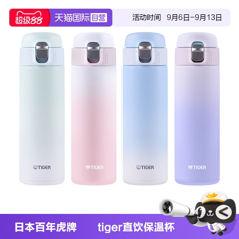 TIGER/虎牌渐变色保温杯MOG-A48C图片