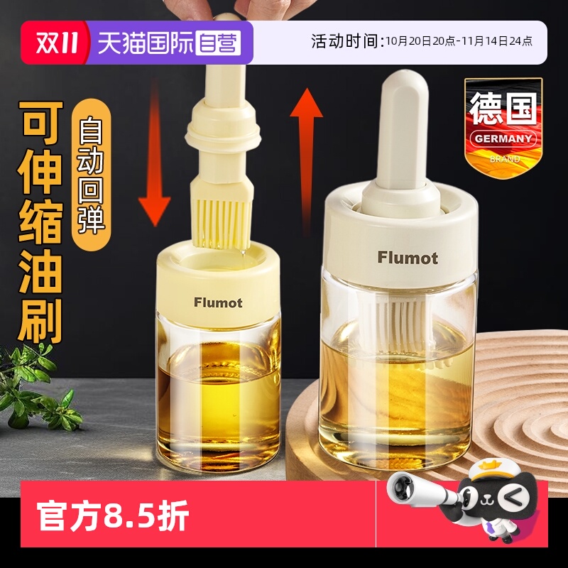 玻璃食用油壶厨房家用不挂油刷子