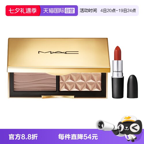 【自营】MAC/魅可小金盒生姜高光修容盘哑光阴影小辣椒口红套装