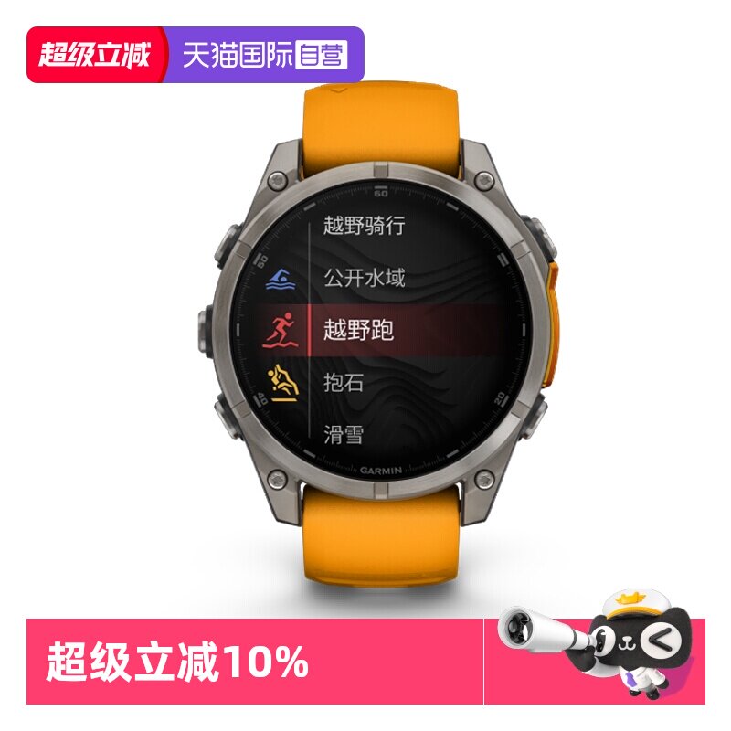 【自营】佳明（GARMIN）Fenix8旗舰橙-47mm飞耐时8户外运动手表血氧心率跑步骑行潜水